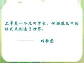 高中数学课件：不等式的证明