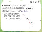 广东省佛山市顺德区罗定邦中学高中数学必修五《3.3.2线性规划》课件