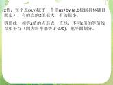 广东省佛山市顺德区罗定邦中学高中数学必修五《3.3.2线性规划》课件