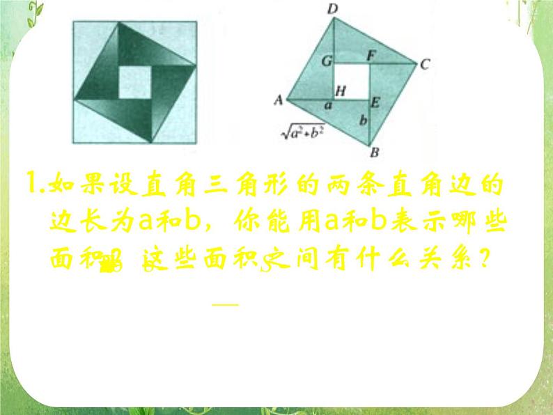 湖南省桃江四中高一数学人教A版必修5 3.4.1《不等式》课件第3页