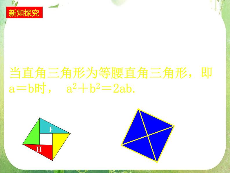 湖南省桃江四中高一数学人教A版必修5 3.4.1《不等式》课件第4页