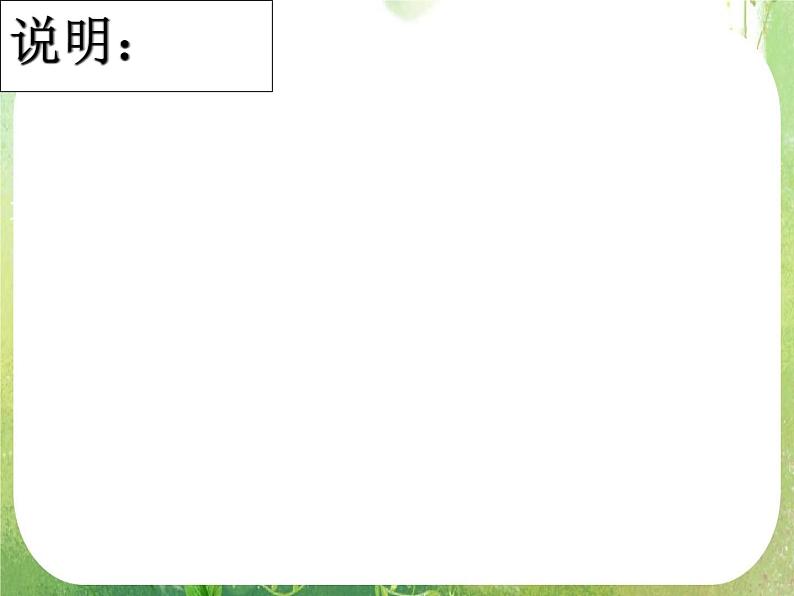 湖南省桃江四中高一数学人教A版必修5 3.4.1《不等式》课件第6页
