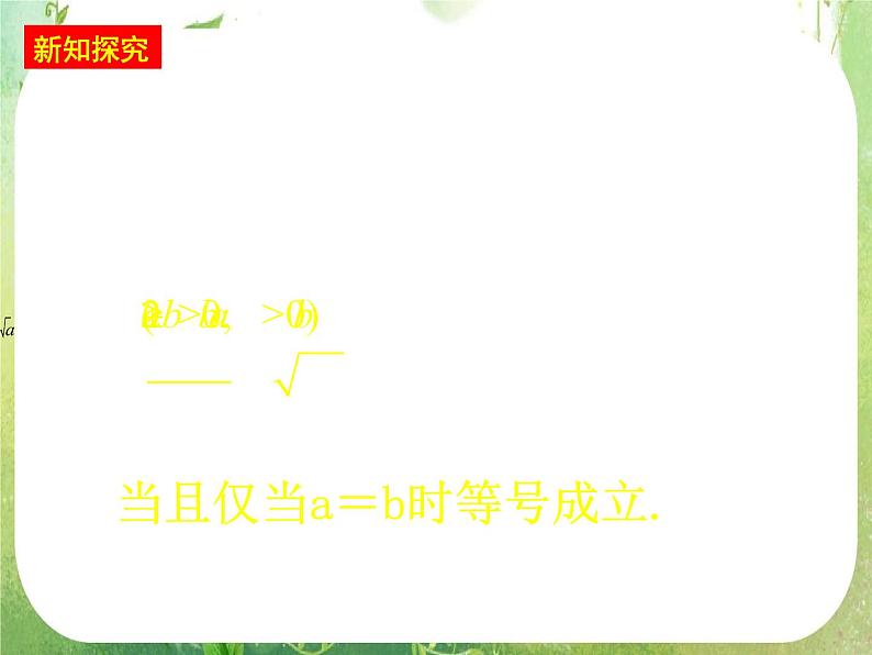 湖南省桃江四中高一数学人教A版必修5 3.4.1《不等式》课件第7页