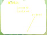 《二元一次不等式（组）与平面区域（二）》新人教数学A版必修五课件
