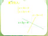 《二元一次不等式（组）与平面区域（二）》新人教数学A版必修五课件
