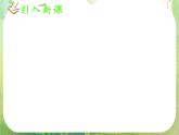 《简单的线性规划问题》课件9（101张PPT）（人教A版必修5）