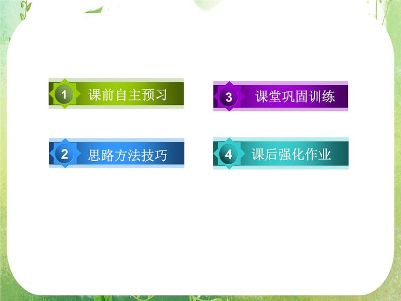 高二数学课件 3-3-4《线性规划》习题课 新人教A版必修5第4页