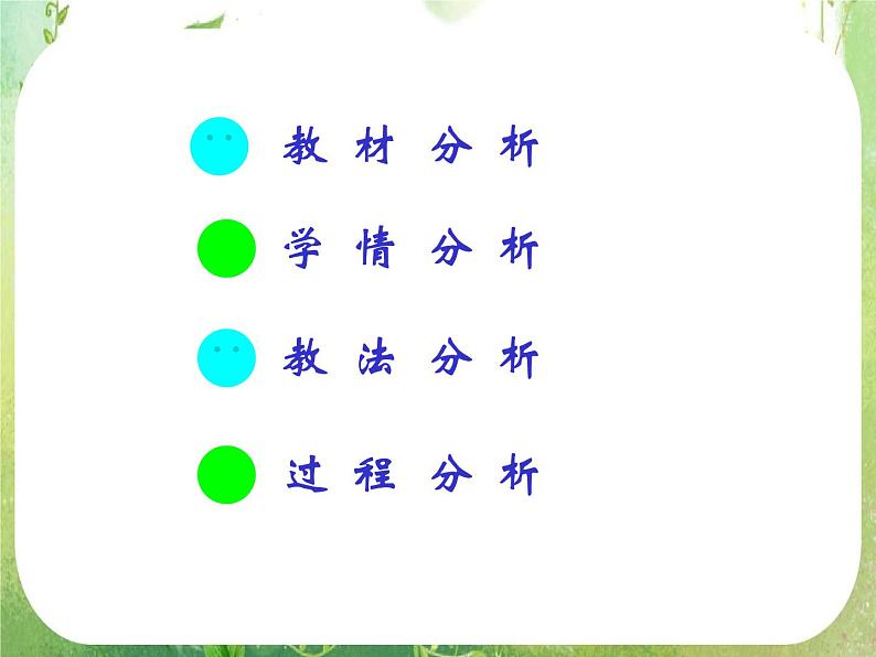 《二元一次不等式（组）与简单线性规划问题》课件5（36张PPT）（新人教A版必修5）03