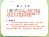 《二元一次不等式（组）与简单线性规划问题》课件5（36张PPT）（新人教A版必修5）