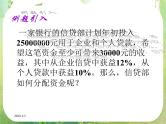 《简单的线性规划问题》课件3（34张PPT）（人教A版必修5）