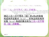《简单的线性规划问题》课件3（34张PPT）（人教A版必修5）