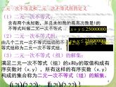 《二元一次不等式（组）与简单线性规划问题》课件6（16张PPT）（新人教A版必修5）