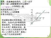 《二元一次不等式（组）与简单线性规划问题》课件6（16张PPT）（新人教A版必修5）