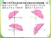 《二元一次不等式（组）与简单线性规划问题》课件7（14张PPT）（新人教A版必修5）