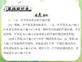 2013届高考数学一轮复习课件（文科）5.4 《简单的线性规划》新人教版必修5