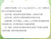 2013届高考数学一轮复习课件（文科）5.4 《简单的线性规划》新人教版必修5
