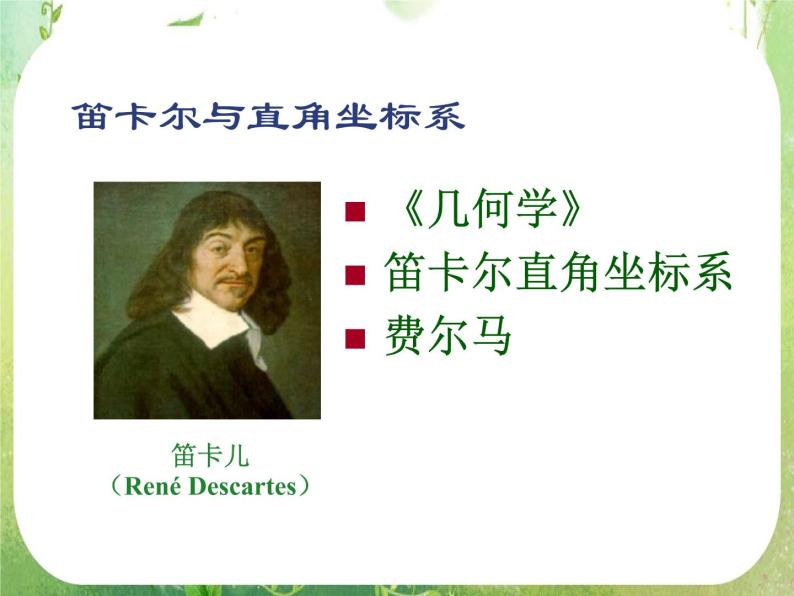 2012高考数学必修5：一元二次不等式的解法课件PPT07