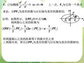 高中数学课件：数列＋椭圆综合练习