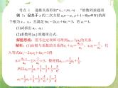 2012年高考理科数学复习向导课件  第九章 第 6 讲 几类经典的递推数列