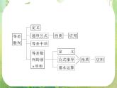 【把握高考】2013高三数学最新专题课件 第五章5.1《数列的概念》（文数）人教版必修5