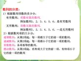 广东省佛山市顺德区罗定邦中学高中数学必修五《2.1递推数列与递推公式》课件（2）