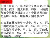 数学：2.1《数列的概念与简单表示》课件（2课时）（新人教A版必修5）