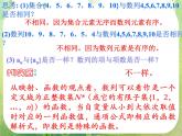河北省张家口一中高中数学必修五第二章：2.1《数列的概念和简单表示》课件（人教版）