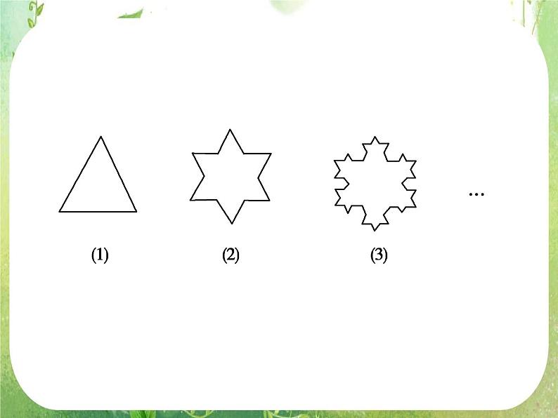 2012新课标同步导学数学（人教A）必修5：2-4第1课时　精品课件08
