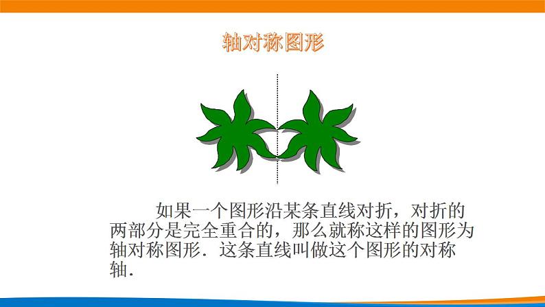 3.2.2函数的奇偶性  教学课件03