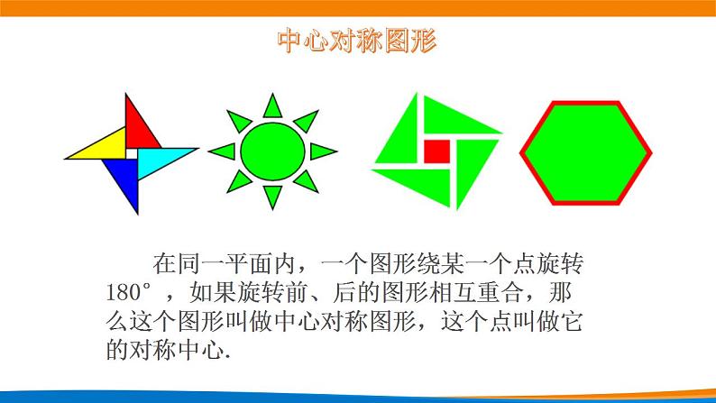 3.2.2函数的奇偶性  教学课件04