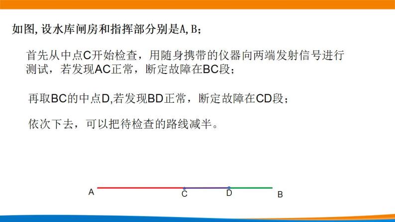 4.5.2用二分法求方程的近似解.pptx04