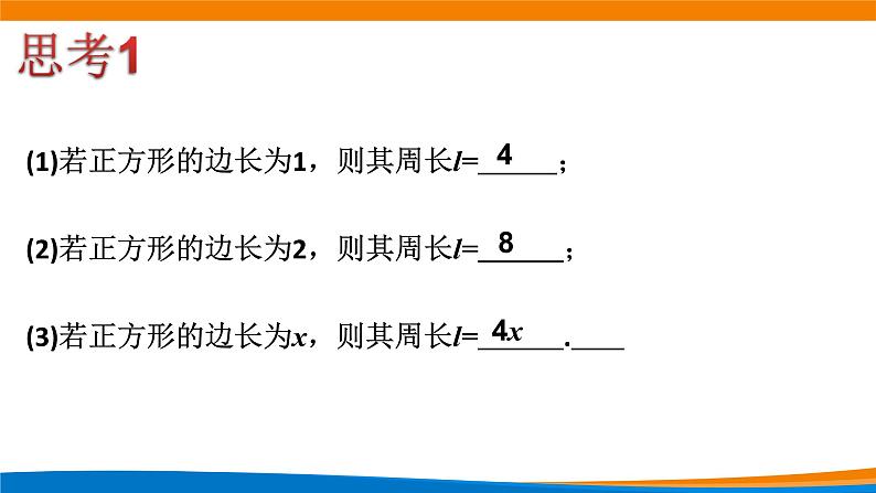 3.1.1函数概念（第1课时）（第一课时） 教学课件02