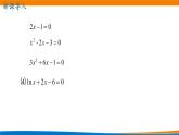 4.5.1函数的零点与方程的根课件PPT