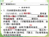 2013高二数学新课程 2.1.1《合情推理》课件（新人教A版选修2-2）