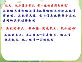 河北省保定市物探中心学校第一分校高二数学课件：1.3.3《函数的最大(小）值与导数》人教版选修2-2