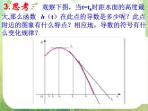 河北省保定市物探中心学校第一分校高二数学课件：1.3.2《函数的极值与导数》人教版选修2-2