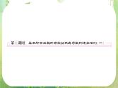 2012高二数学：1.2.2.1 基本初等函数的导数公式及导数的运算法则1（人教A版选修2-2）课件PPT