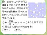 2013高二数学新课程 1.2.2《导数的运算法则及复合函数的导数》课件2（新人教A版选修2-2）