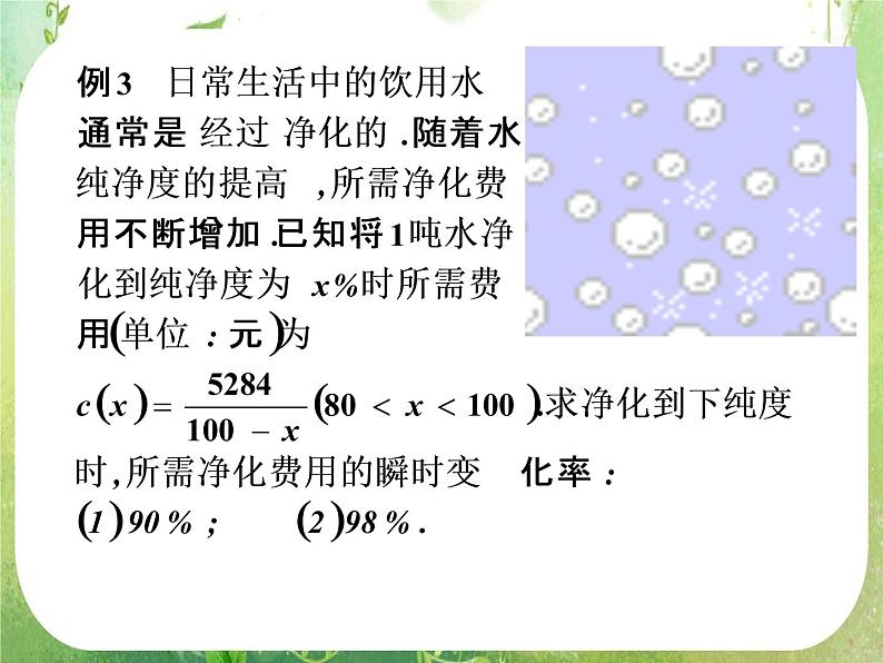 河北省保定市物探中心学校第一分校高二数学课件：1.2.2《基本初等函数的导数公式及导数的运算法则》人教版选修2-2第5页