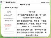 2013高二数学新课程 1.2.2《导数的运算法则及复合函数的导数》课件（新人教A版选修2-2）