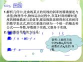 2013高二数学新课程 1.2.1《几个常用函数的导数》课件2（新人教A版选修2-2）