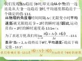 2013高二数学新课程 1.1.2《导数的概念》课件（新人教A版选修2-2）