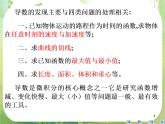 河北省保定市物探中心学校第一分校高二数学课件：1.1.1《变化率问题》人教版选修2-2