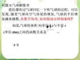 河北省保定市物探中心学校第一分校高二数学课件：1.1.1《变化率问题》人教版选修2-2