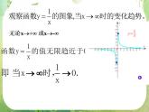 河北省保定市物探中心学校第一分校高二数学课件：1.1.2《导数的概念》人教版选修2-2