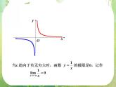 河北省保定市物探中心学校第一分校高二数学课件：1.1.2《导数的概念》人教版选修2-2