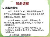 2013高二数学新课程 1.2.1《几个常用函数的导数》素材（新人教A版选修2-2）课件PPT