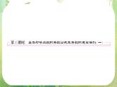 高二数学：第一章 1.2.2.1《基本初等函数的导数公式及导数的运算法则》课件1（人教A版选修2-2）