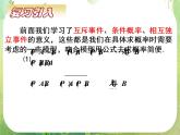 甘肃省金昌市第一中学高二数学 2.2.3《独立重复试验与二项分布》课件（新人教A版选修2-3）