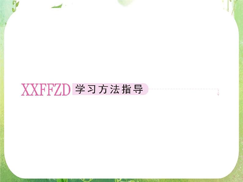 2012高二数学：1.1.2 导数的概念（人教A版选修2-2）课件PPT第6页